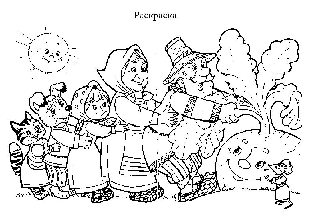 картинка репка