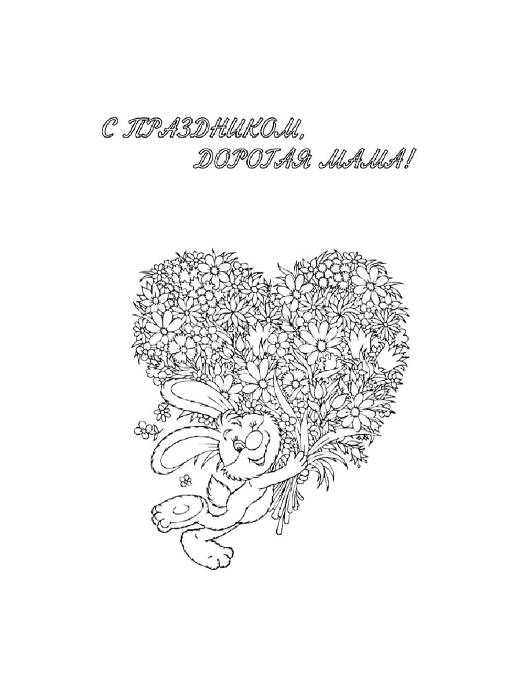 Картинка с днем рождения раскраска 3