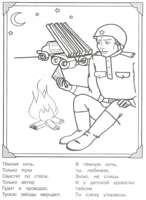 Картинка солдаты Победы
