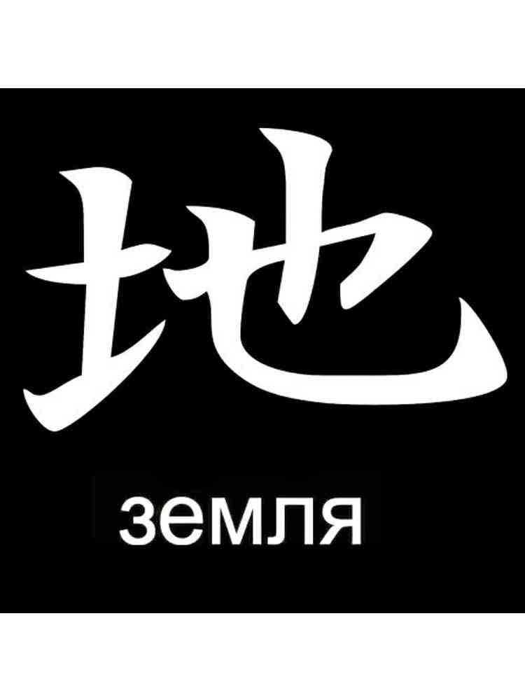 Картинка трафареты иероглифов раскраска