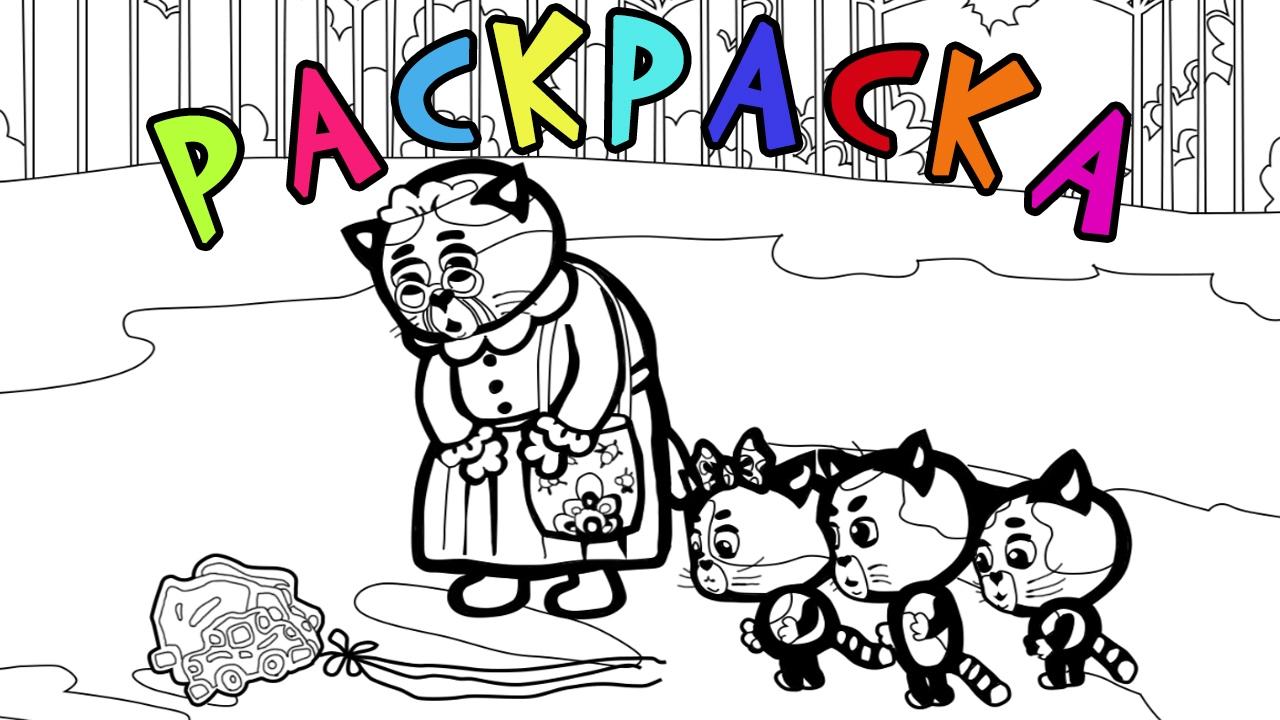 Картинка три котенка