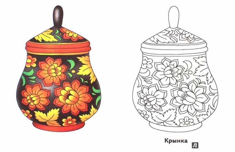 Хохлома крынка