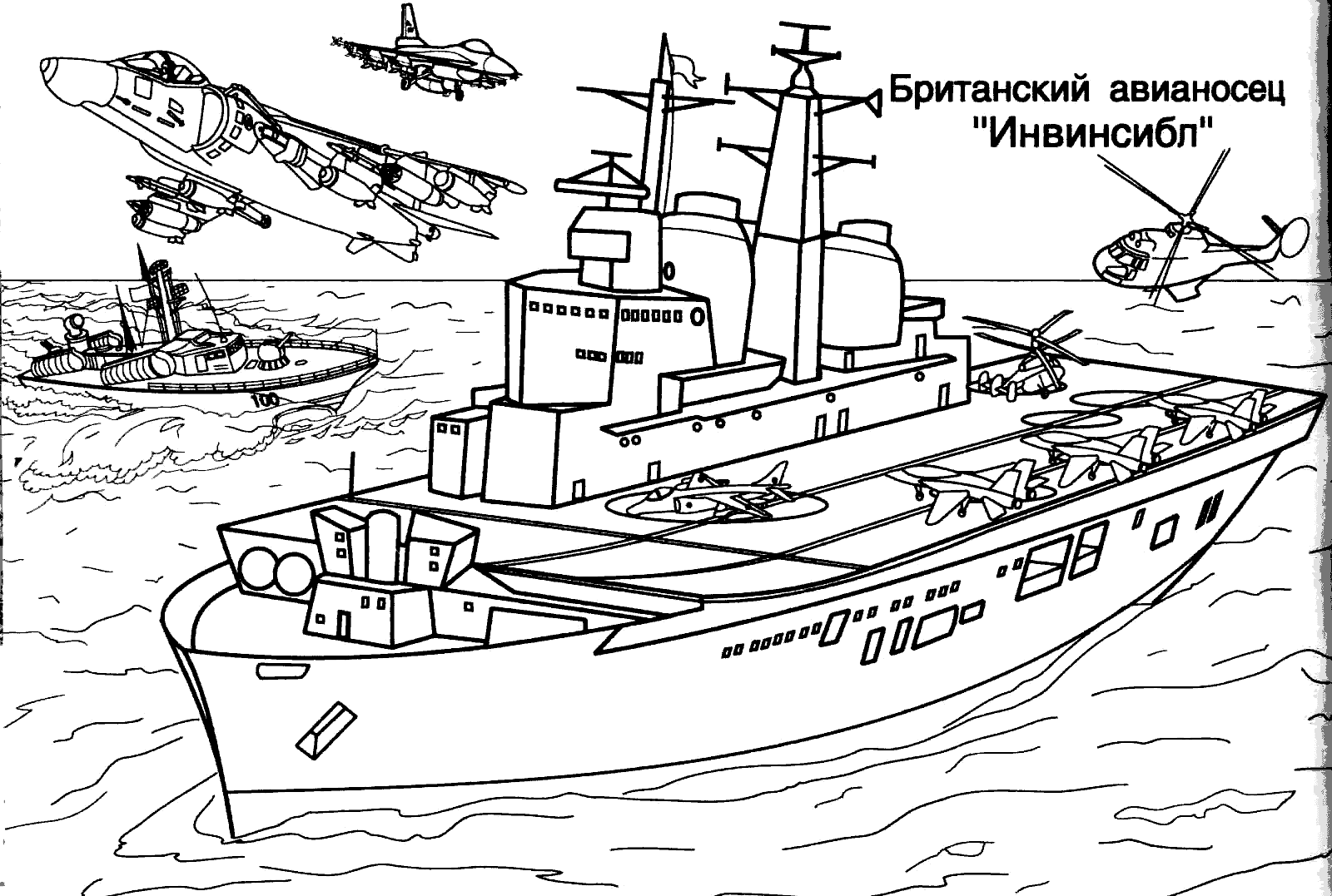 корабль 2