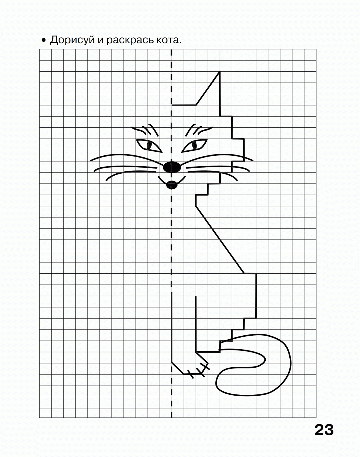 Кошка 2