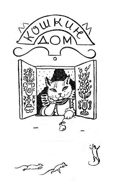 кошка в окне
