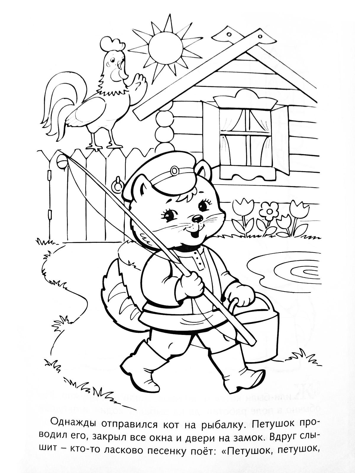 Кот 2