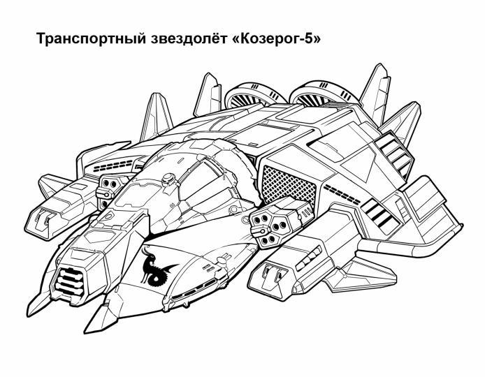 Козерог 5