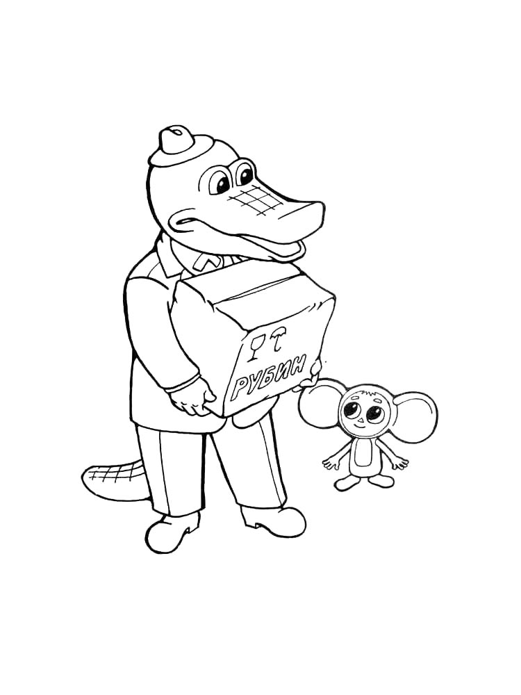 Крокодил Гена с коробкой
