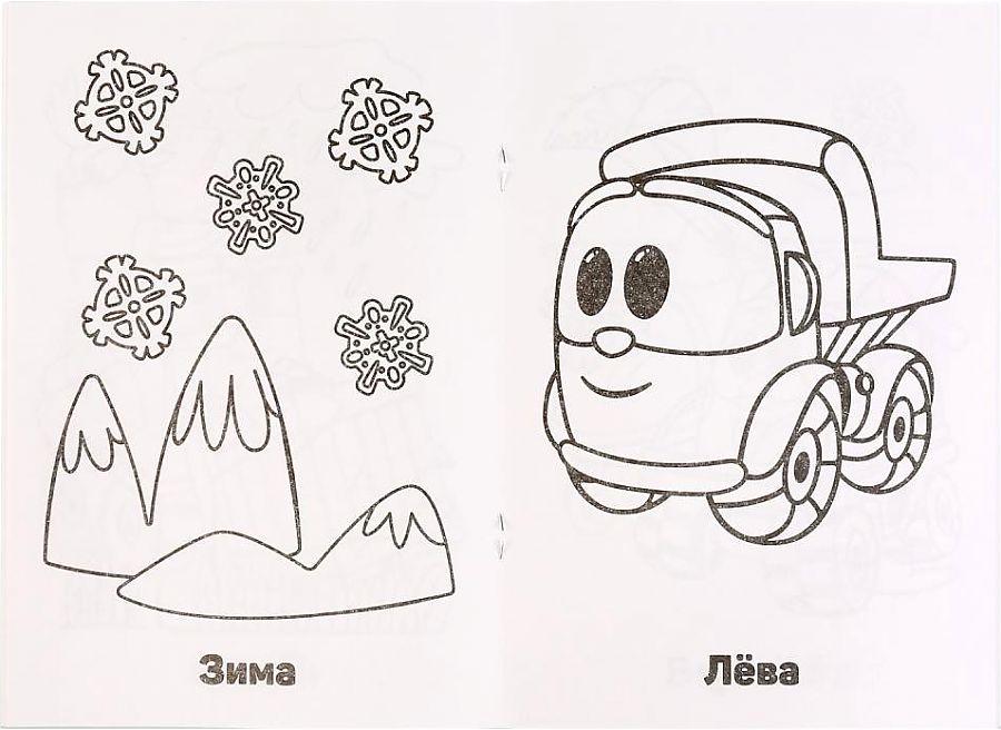 Лева зимой