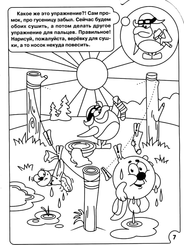 Логические раскраски черно-белая раскраска 3