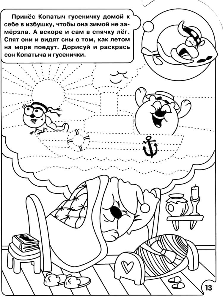 Логические раскраски картинка для раскрашивания 3