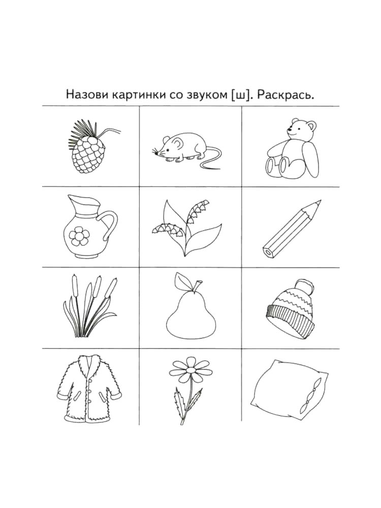 Логопедические раскраски черно-белая раскраска
