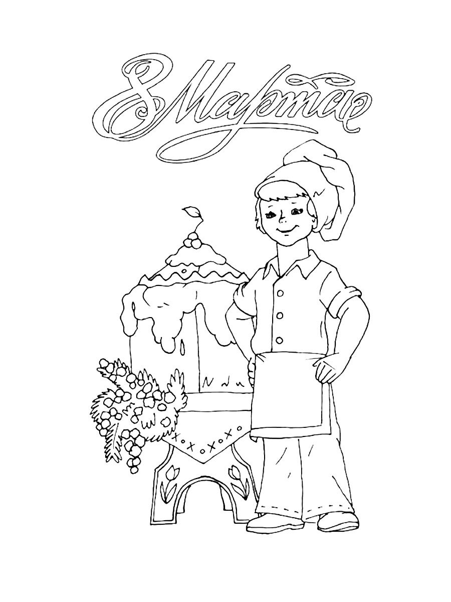 Мальчик на 8 марта