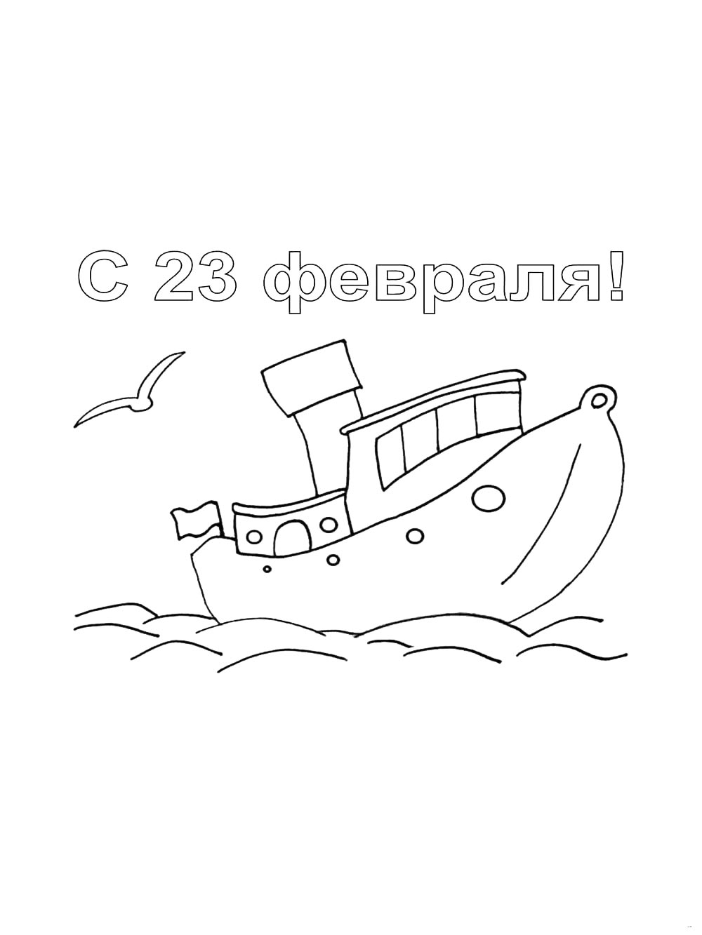 Мальчику на день защитника отечества