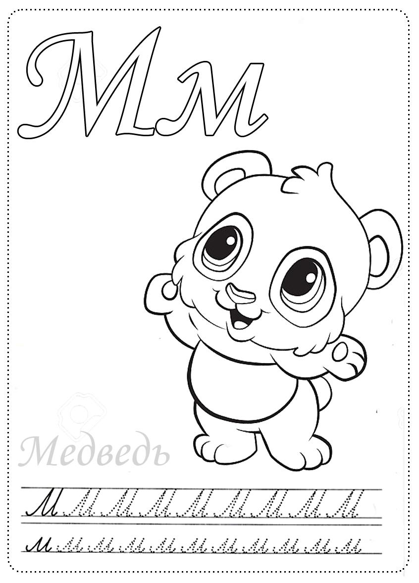 Маленький мишка