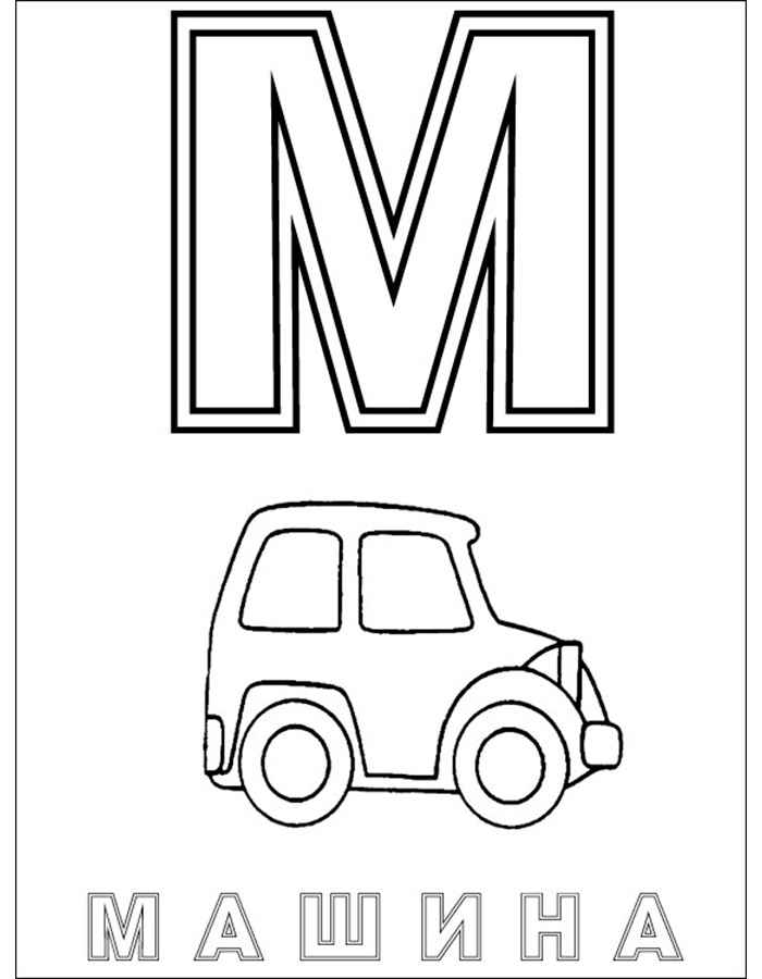 Машинка 2