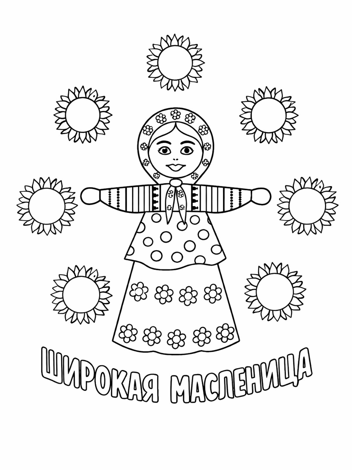 Масленица черно-белая раскраска