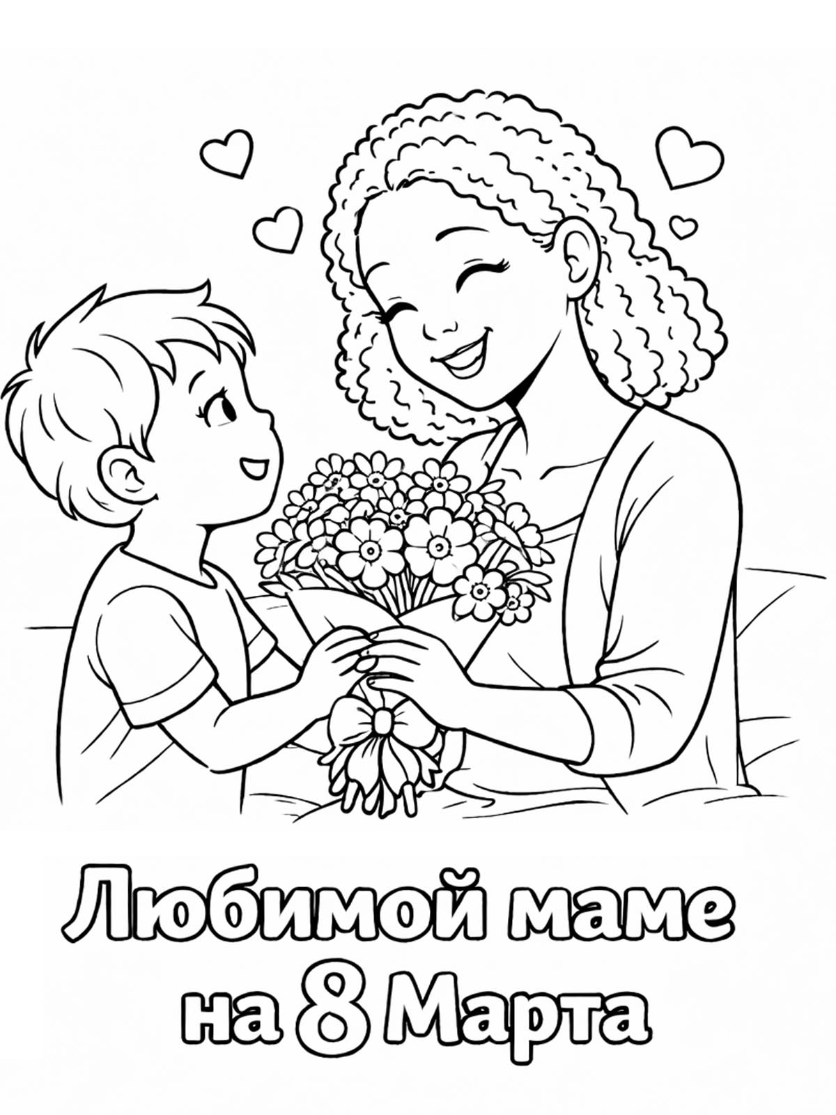 Мать и сын с хризантемами