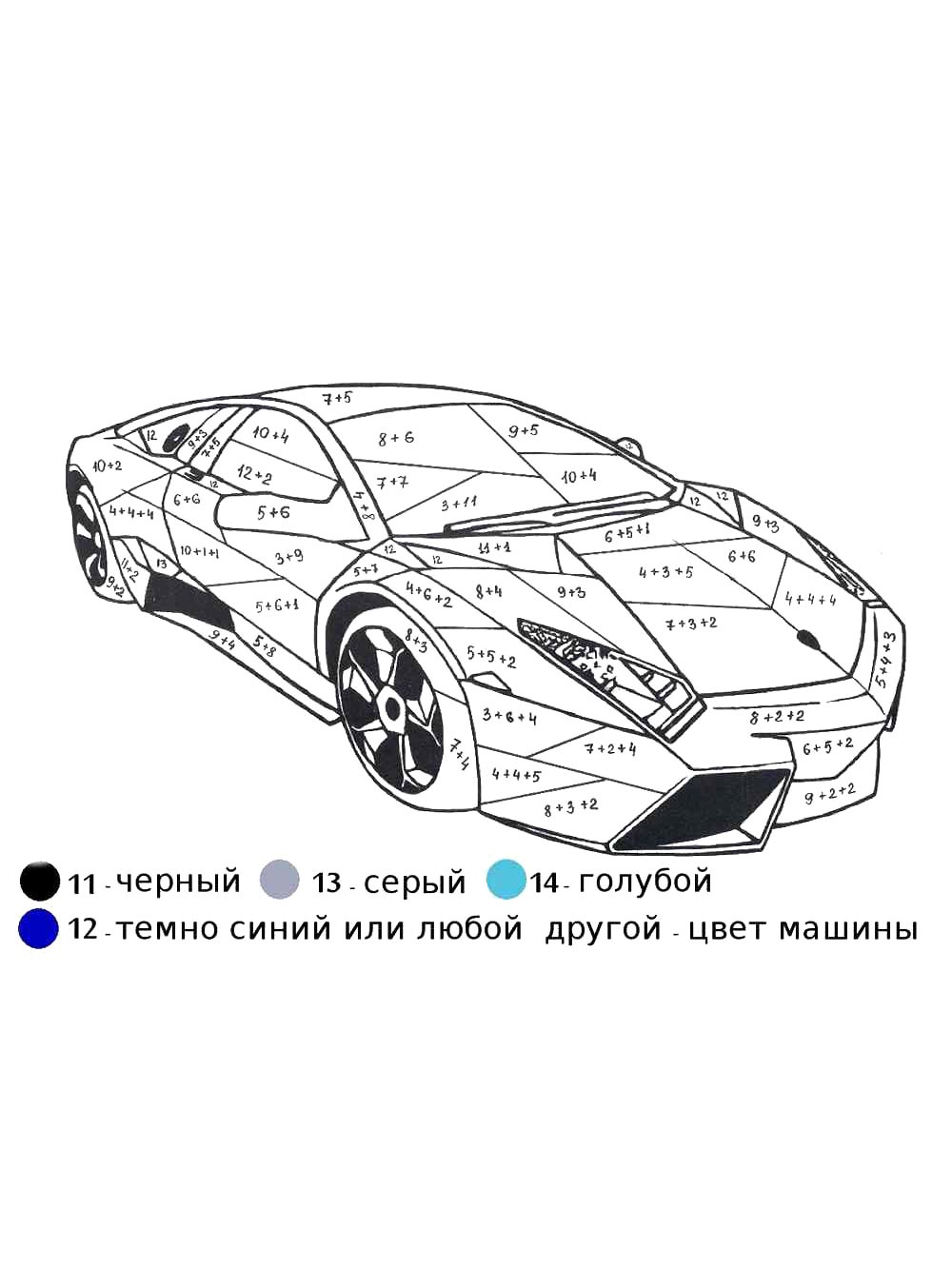 Математические раскраски раскраска для детей 2