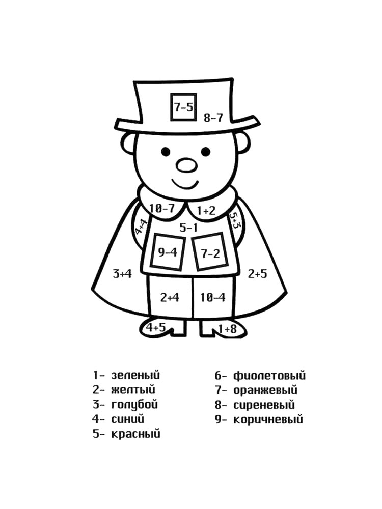 Математические раскраски раскраска для детей
