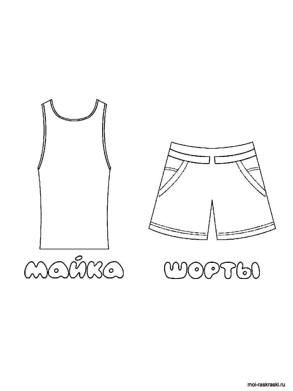 Майка и шорты