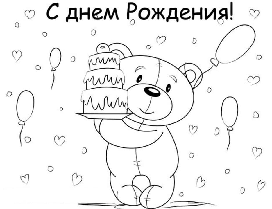 Медведь с тортом