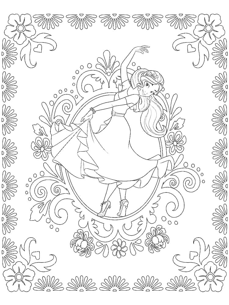 Милая Елена