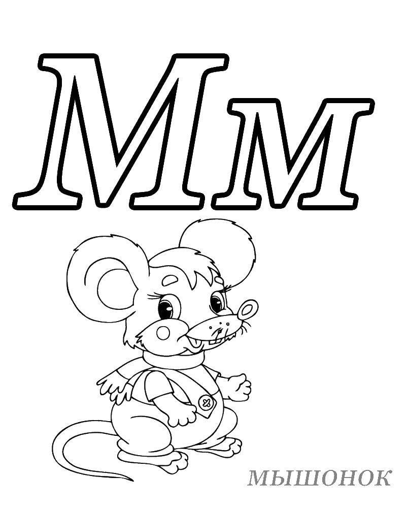 милый мышонок 2