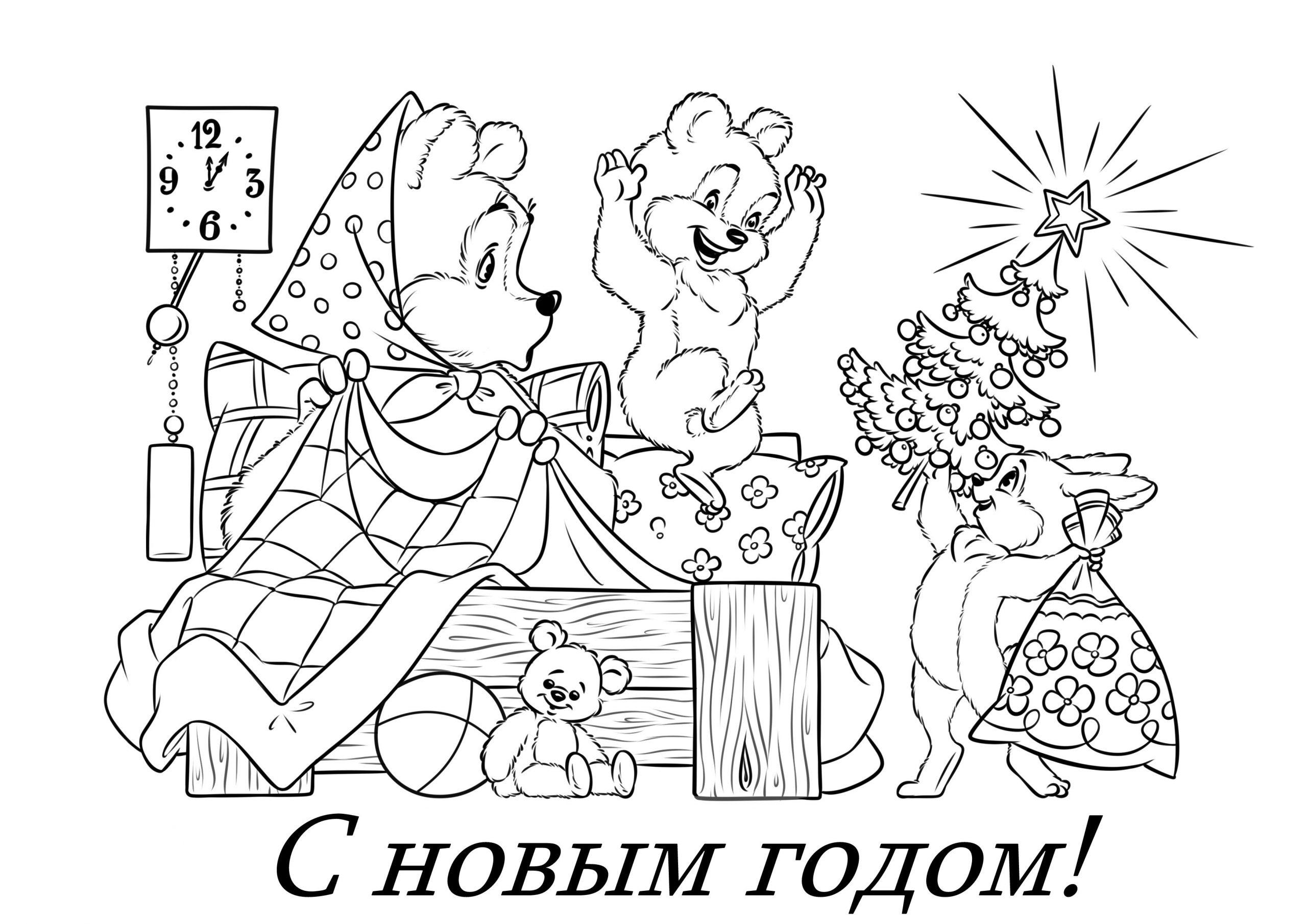 Мишки 2