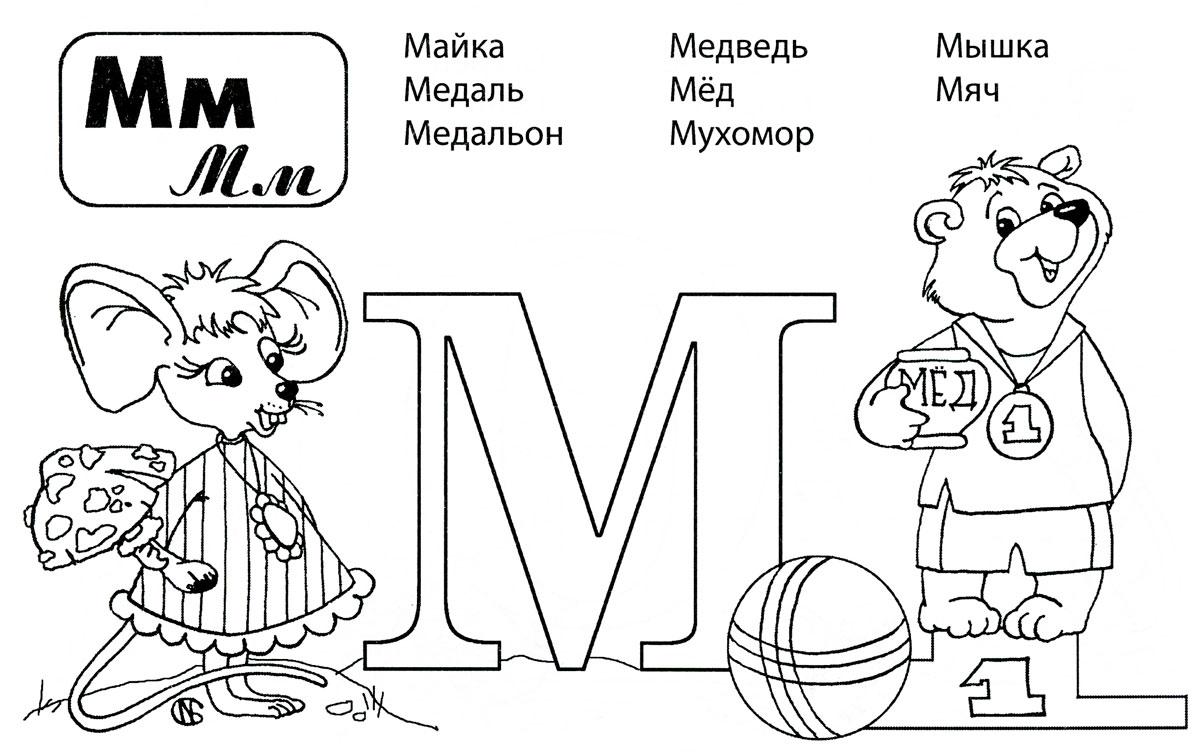 мяч 2