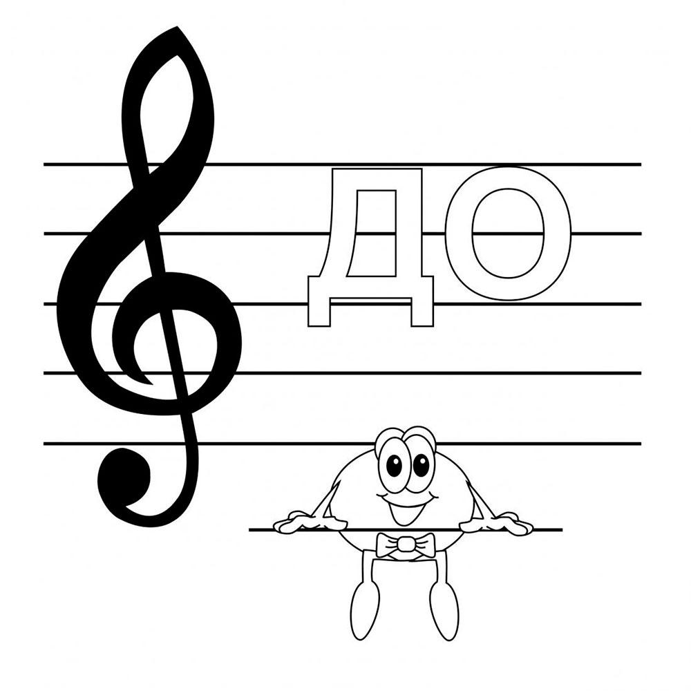 Нота До