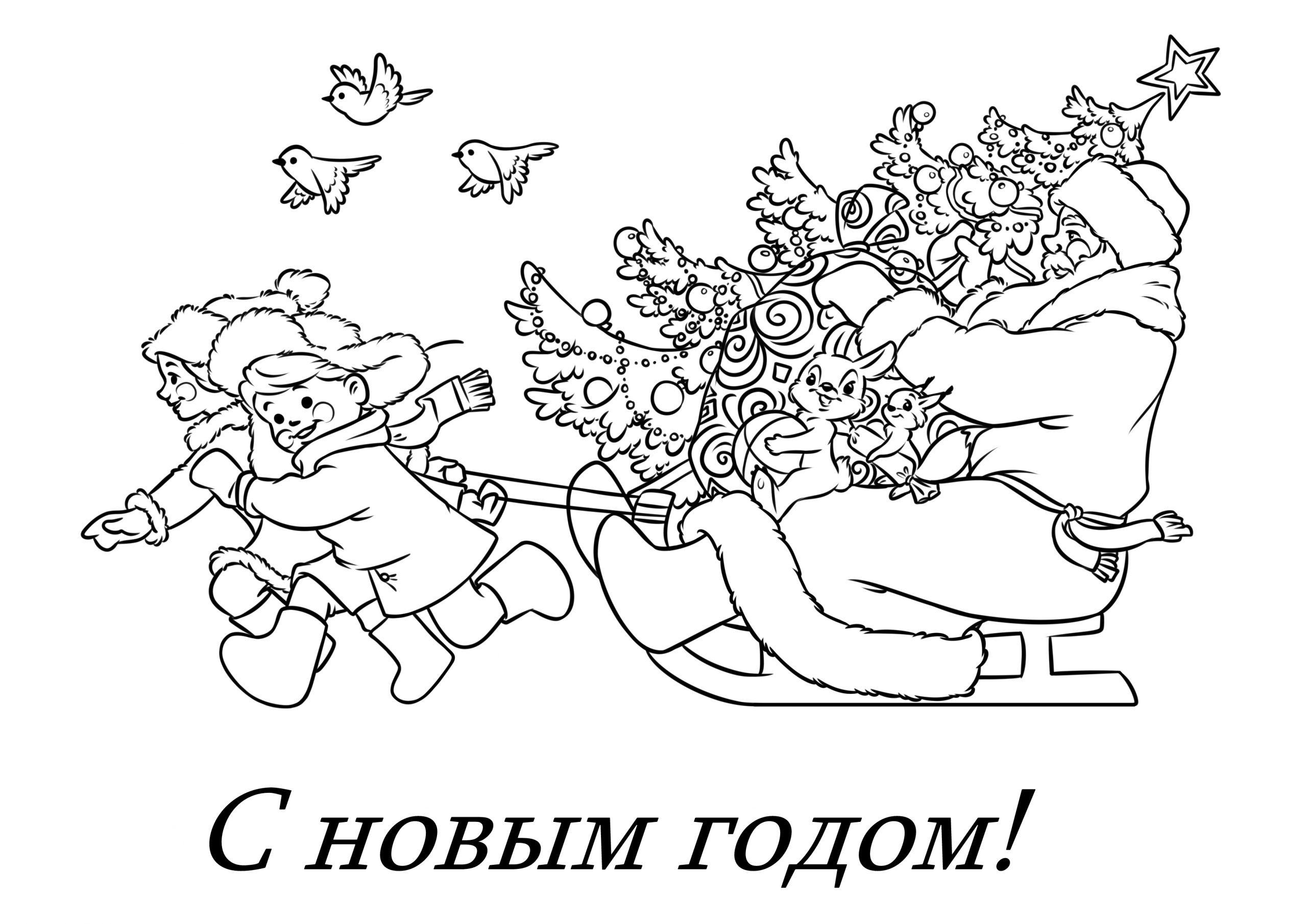 Новогодняя отрытка