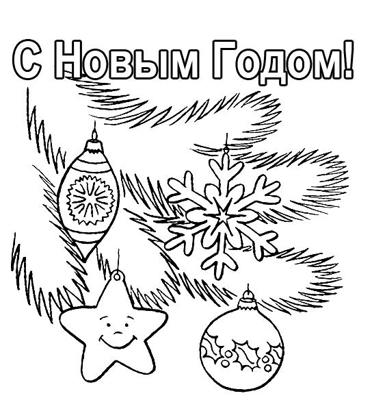 Новый год 2