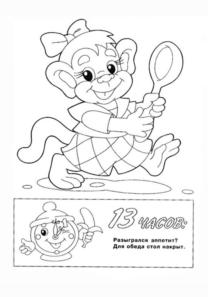 Обед 2