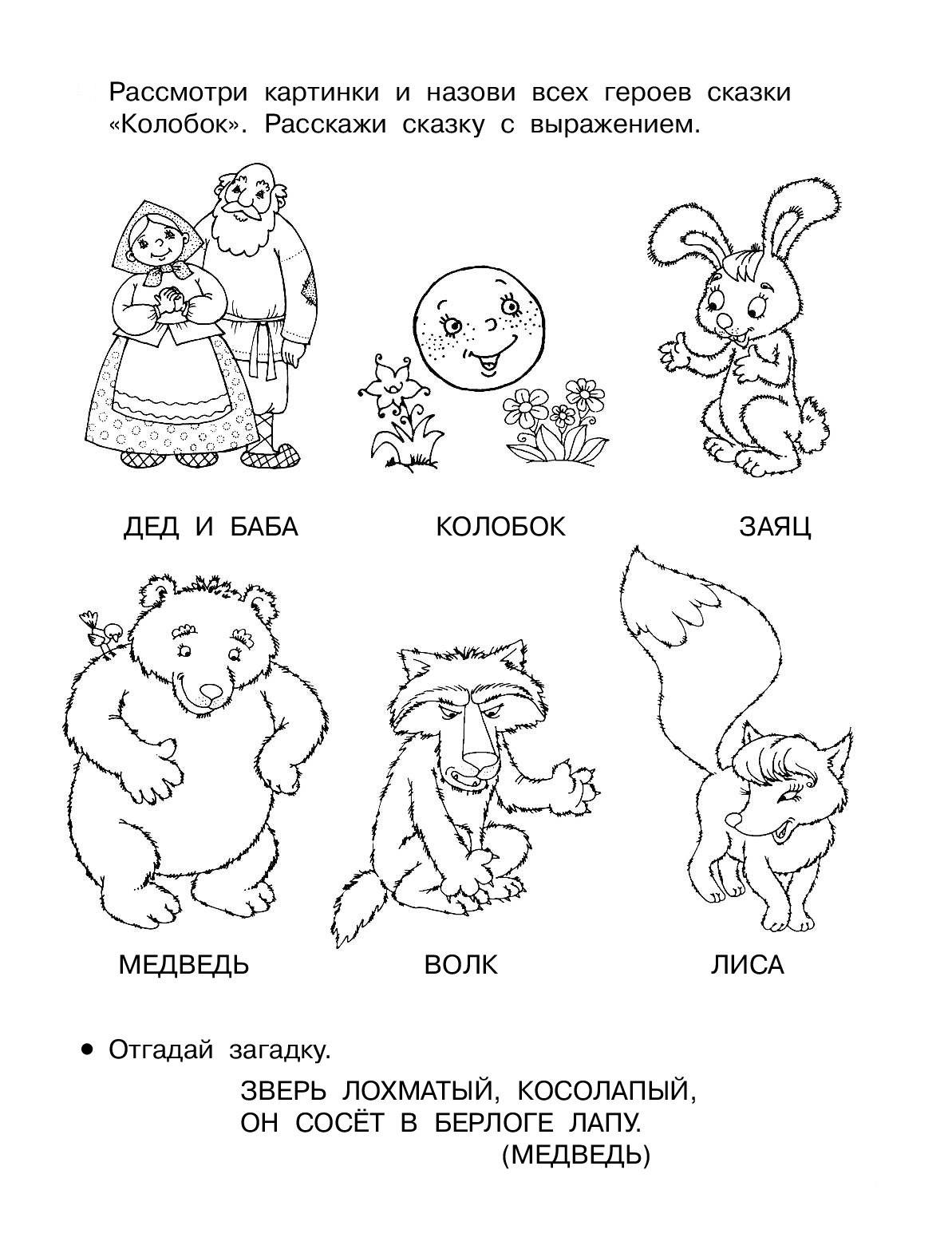 Объясни значение слова