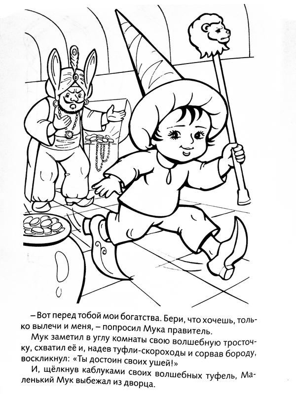 Огромные сапоги