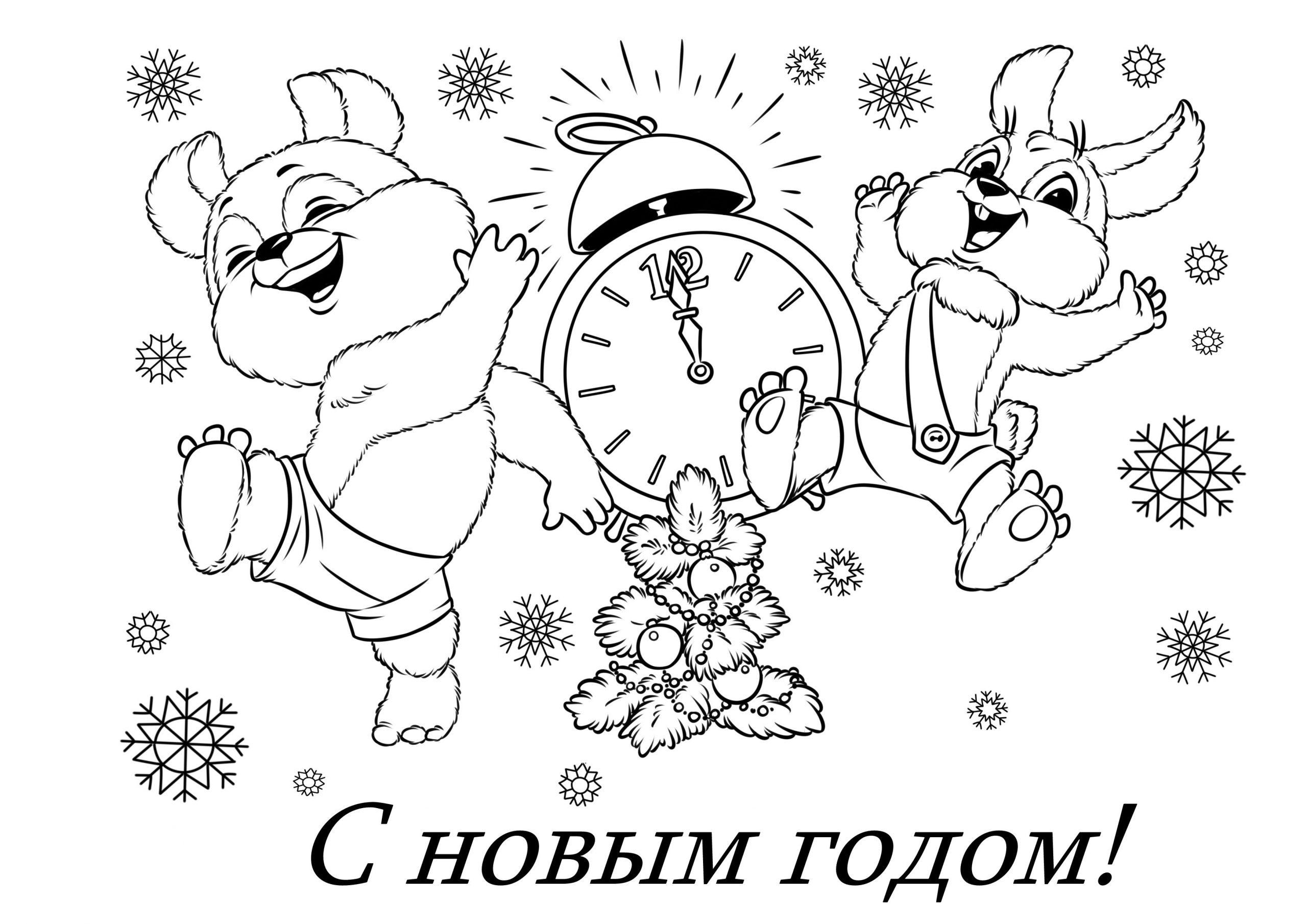 Открытка новый год