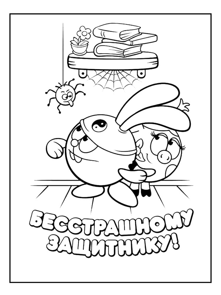 Открытка папе на день защитника отечества
