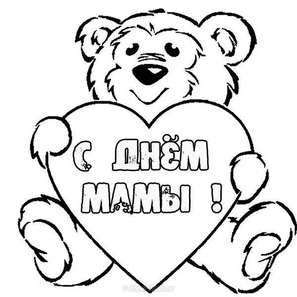 Открытка с днем мамы