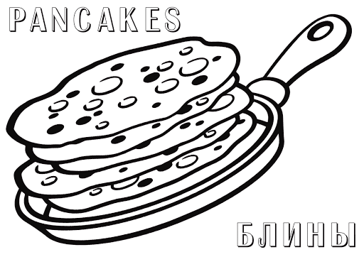 Панкейки