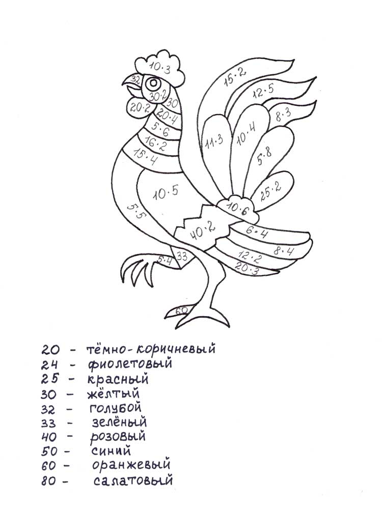 Петух 2