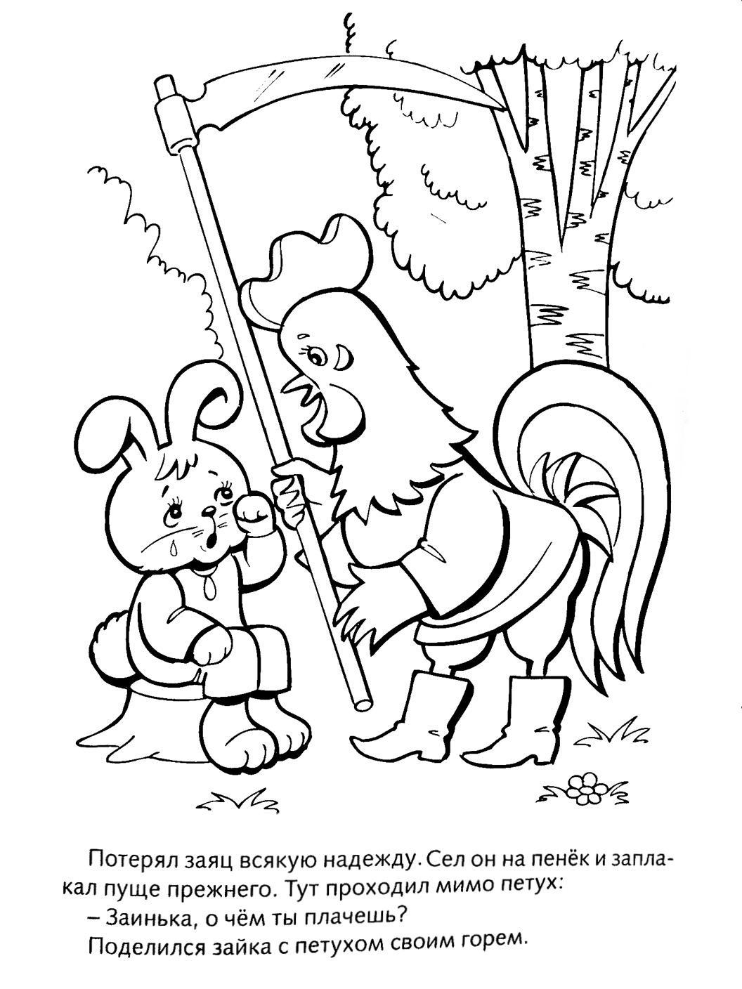 Петушок