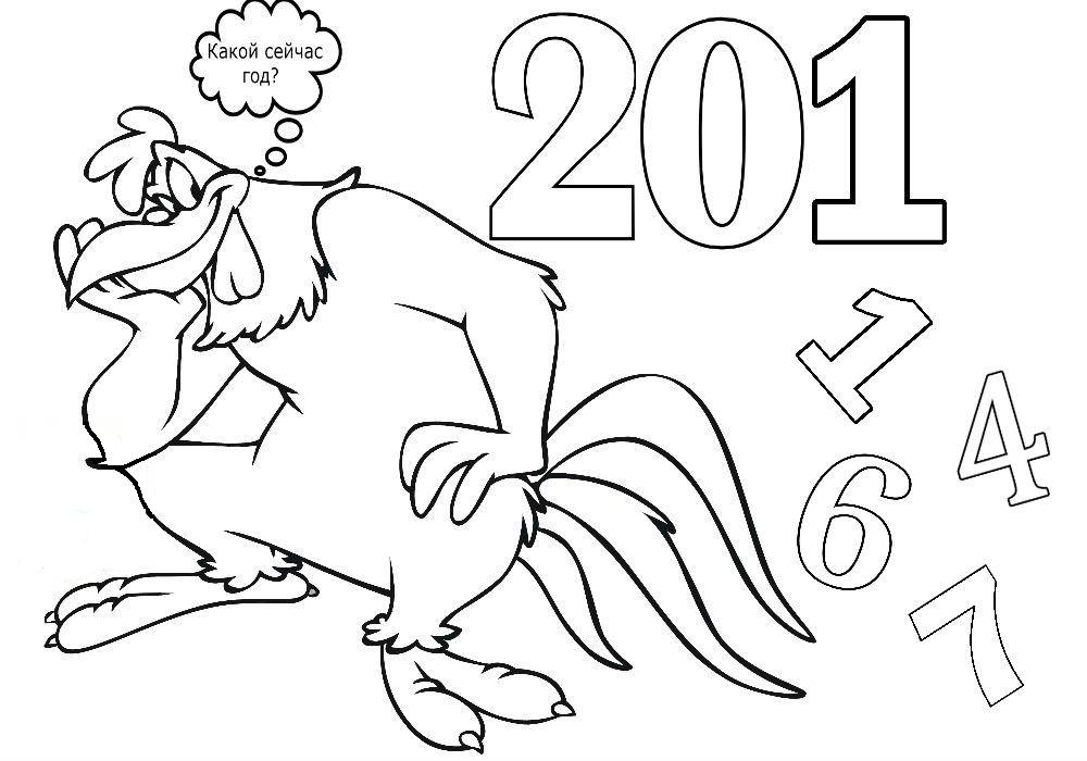 Петушок 2017