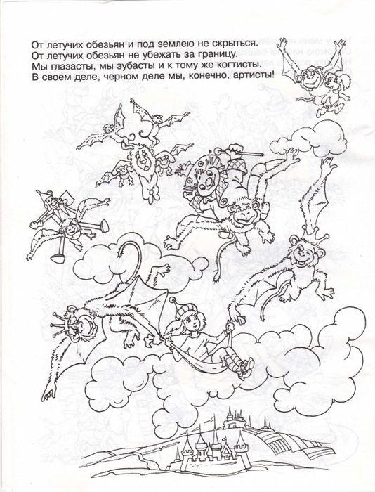 Полет 2
