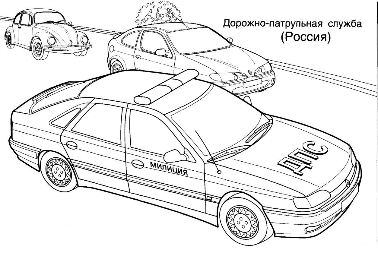 Полиция