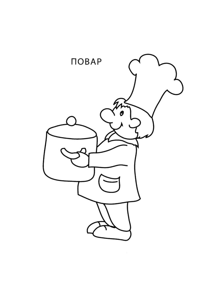 Повар держит кастрюлю