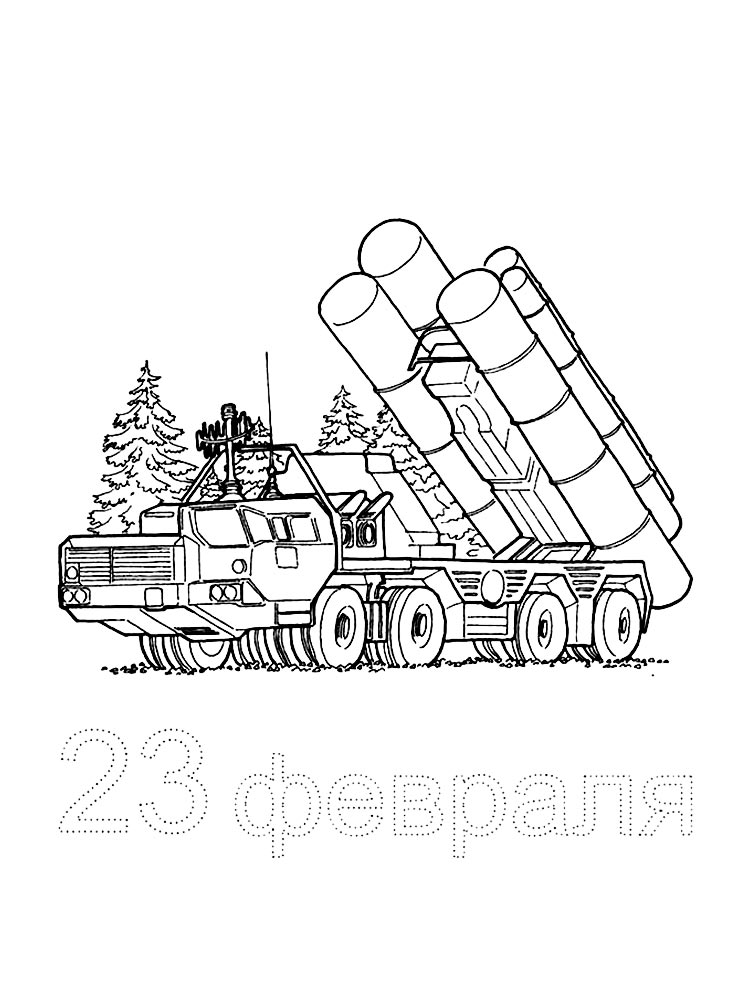 Поздравление на 23 февраля