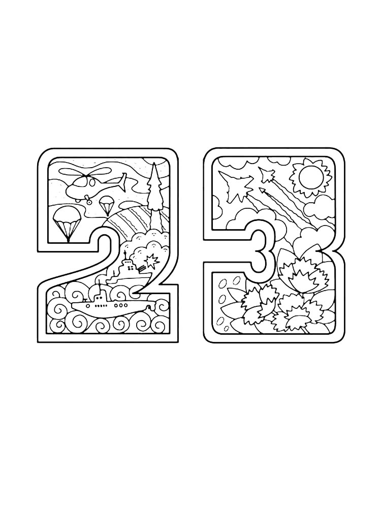 Поздравление папе с 23 февраля
