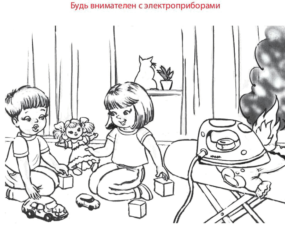 Пожарная безопасность