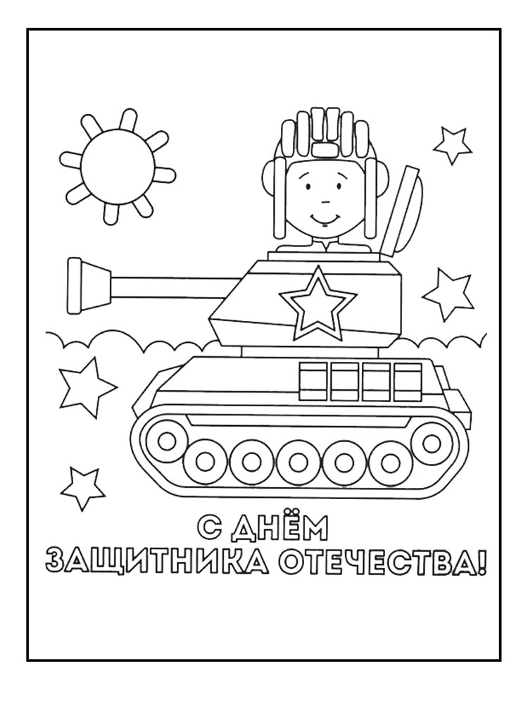 Праздник 23 февраля
